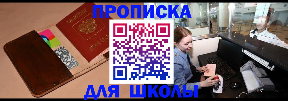 временная регистрация собственник в Трёхгорном