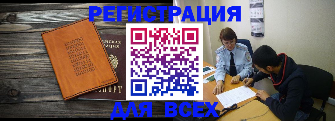 прописка от собственника в Трёхгорном