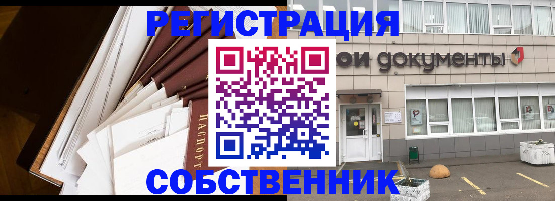 прописка регистрация в Трёхгорном