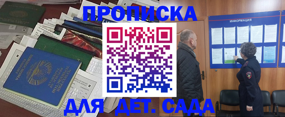 временная регистрация для всех в Трёхгорном