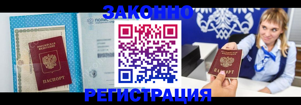 прописка гарантия в Трёхгорном