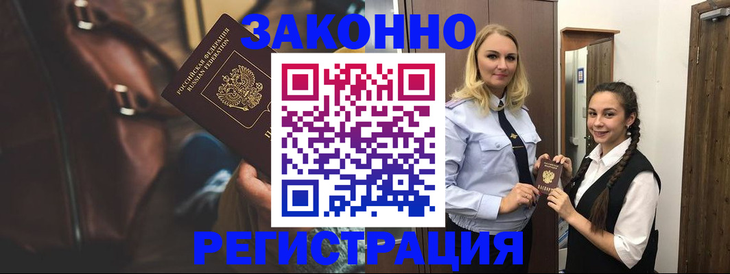 регистрация для школы в Трёхгорном