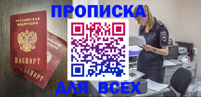 прописка для кредита в Трёхгорном