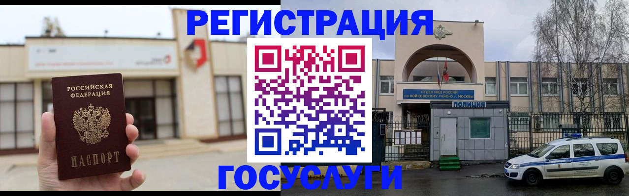 прописка ребенка в Трёхгорном
