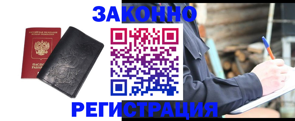 где прописаться в Трёхгорном