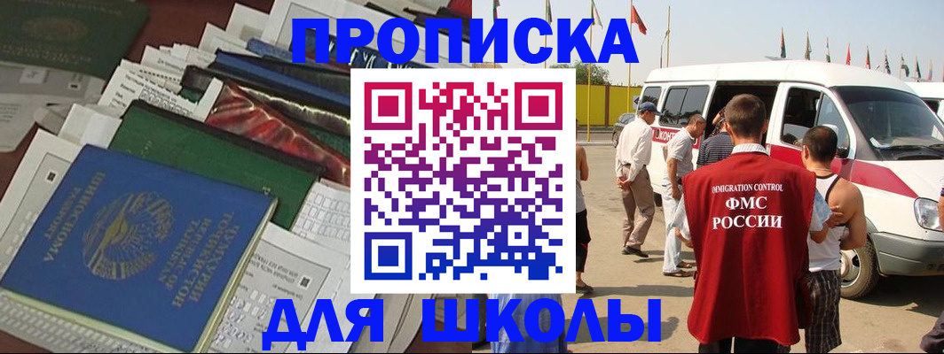 прописка поиск в Трёхгорном
